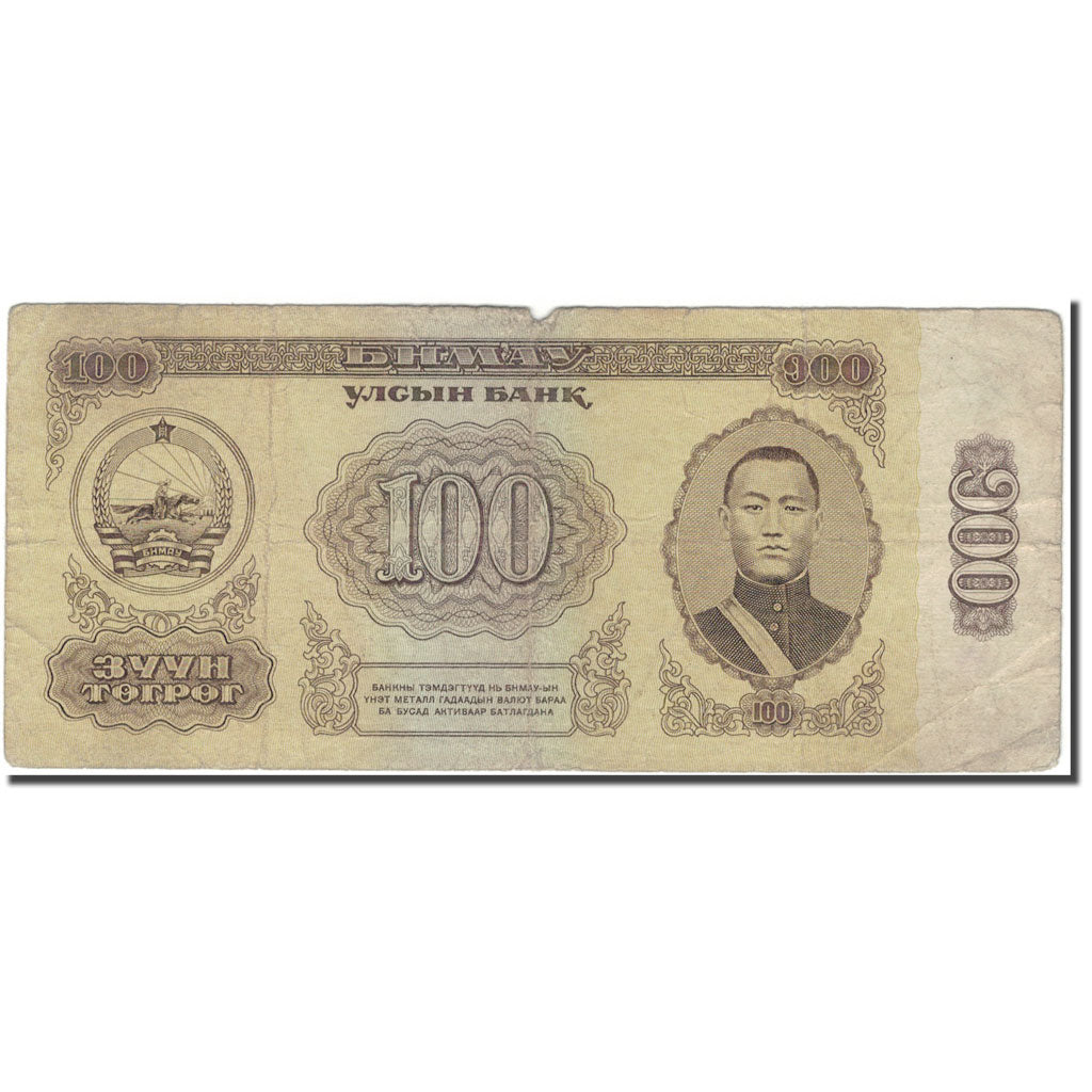 Banknote, Mongolia, 100 Tugrik, 1981, KM:48, F(12-15)