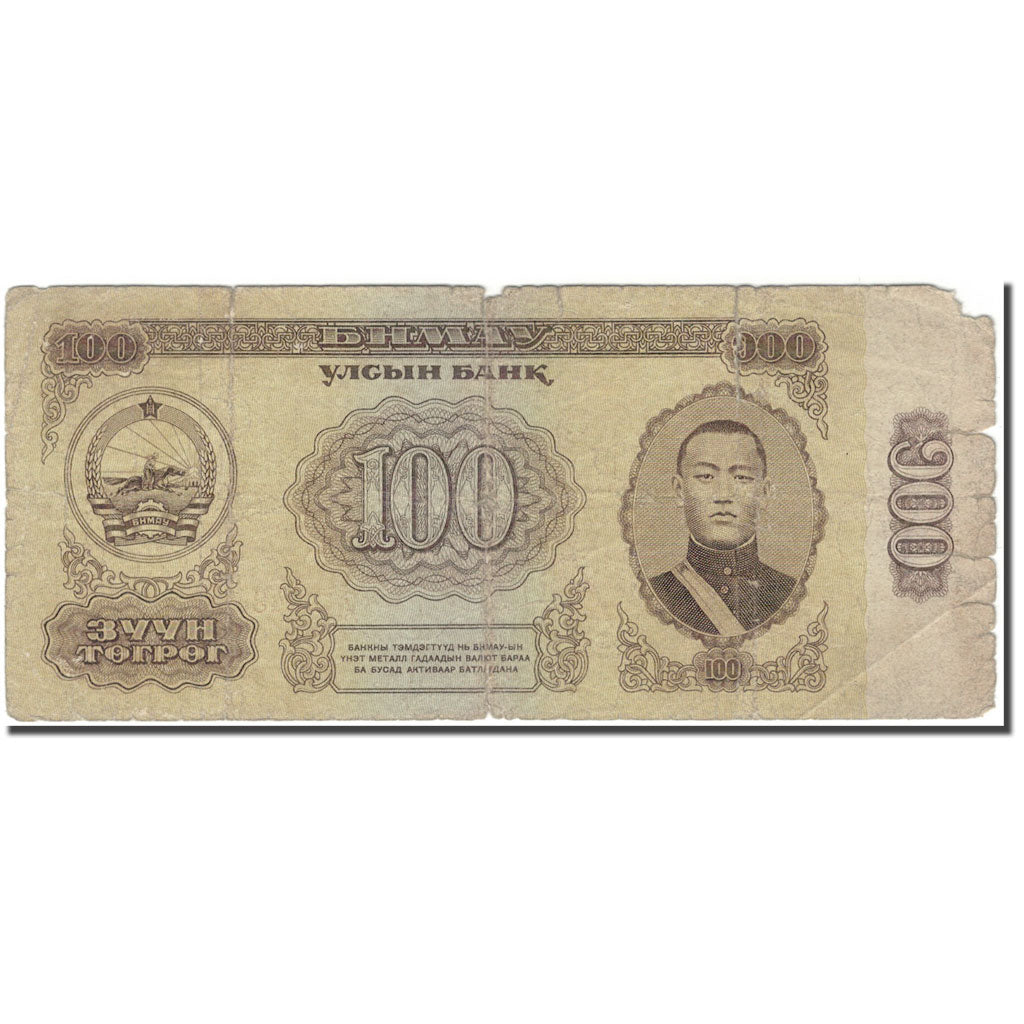 Geldschein, Mongolei, 100 Tugrik, 1981, KM:48, SGE