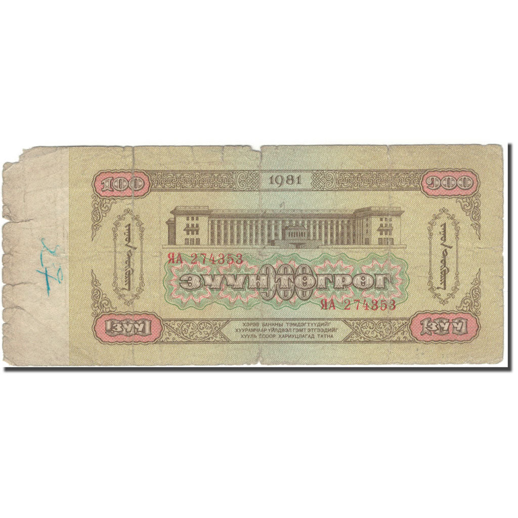 Geldschein, Mongolei, 100 Tugrik, 1981, KM:48, SGE