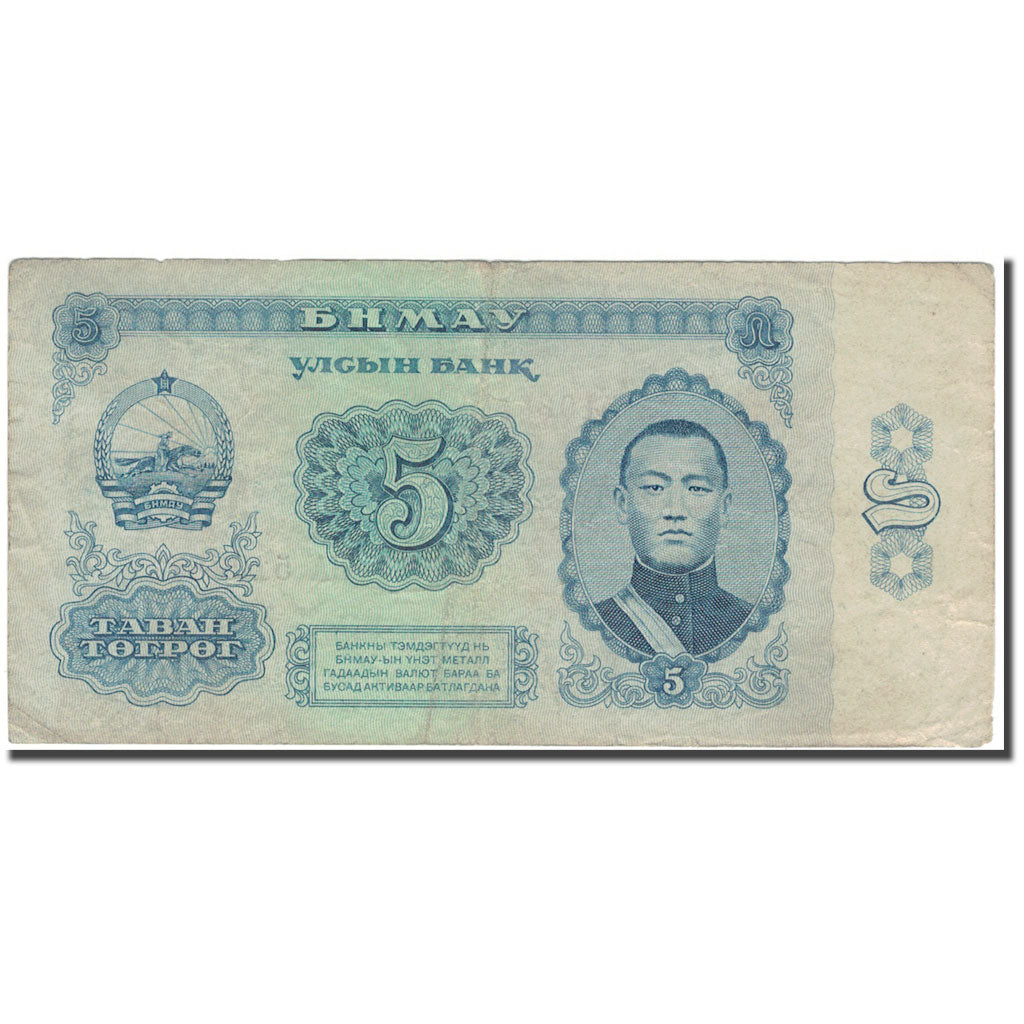 Banknot, Mongolia, 5 Tugrik, 1981, KM:44, VF(20-25)