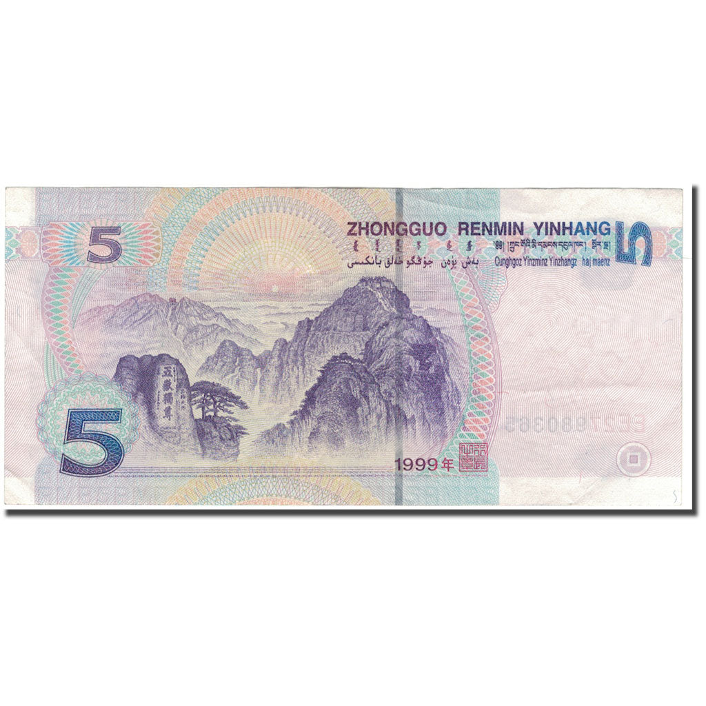 Banknote, China, 5 Yüan, 1999, KM:897, EF(40-45)
