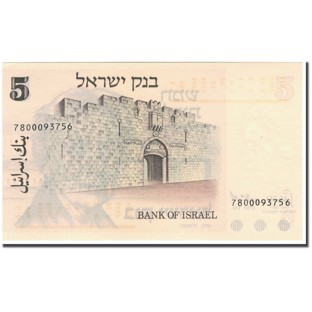 Banconote, Israele, 5 Lirot, 1973, KM:38, FDS