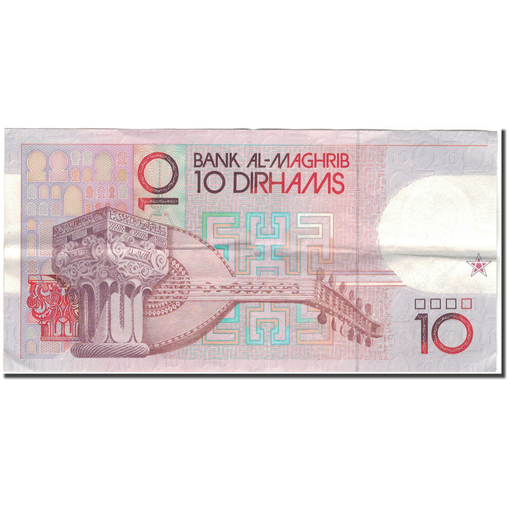 Banconote, Marocco, 10 Dirhams, KM:63a, BB