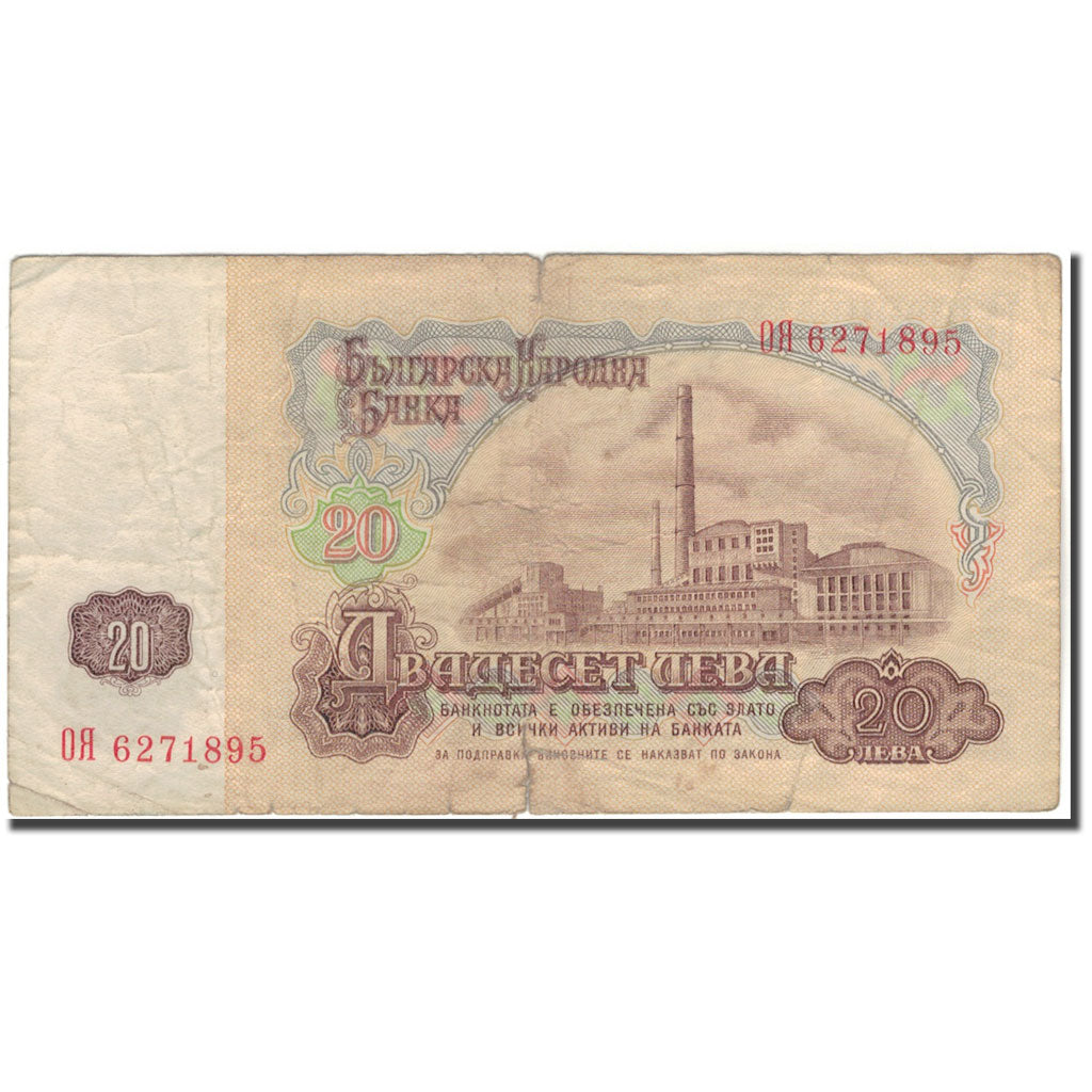 Banknote, Bulgaria, 20 Leva, 1974, KM:97a, F(12-15)