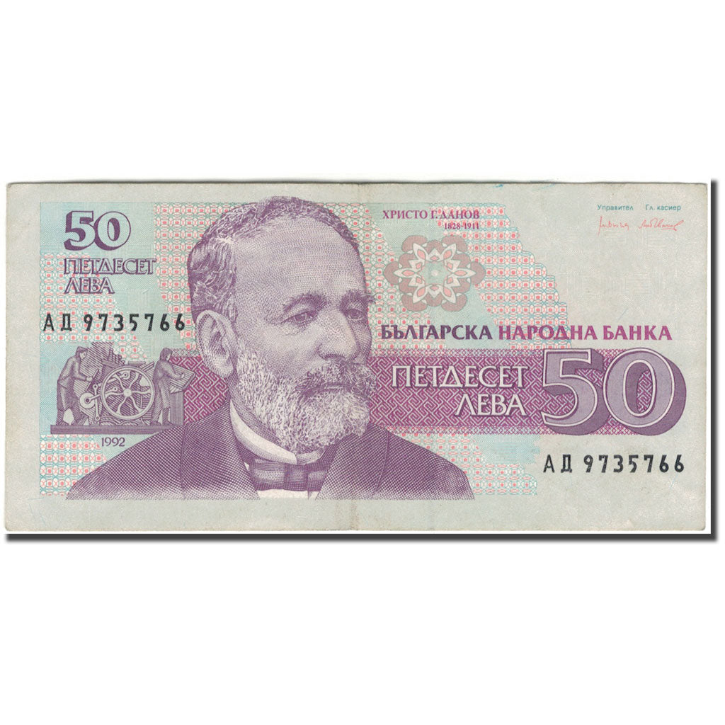 Banknote, Bulgaria, 50 Leva, 1992, KM:101a, VF(30-35)