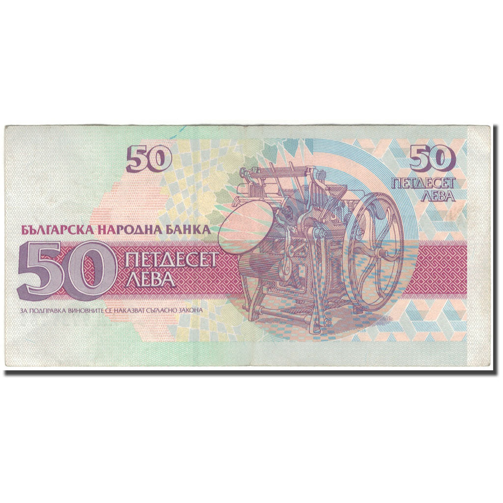 Banknote, Bulgaria, 50 Leva, 1992, KM:101a, VF(30-35)