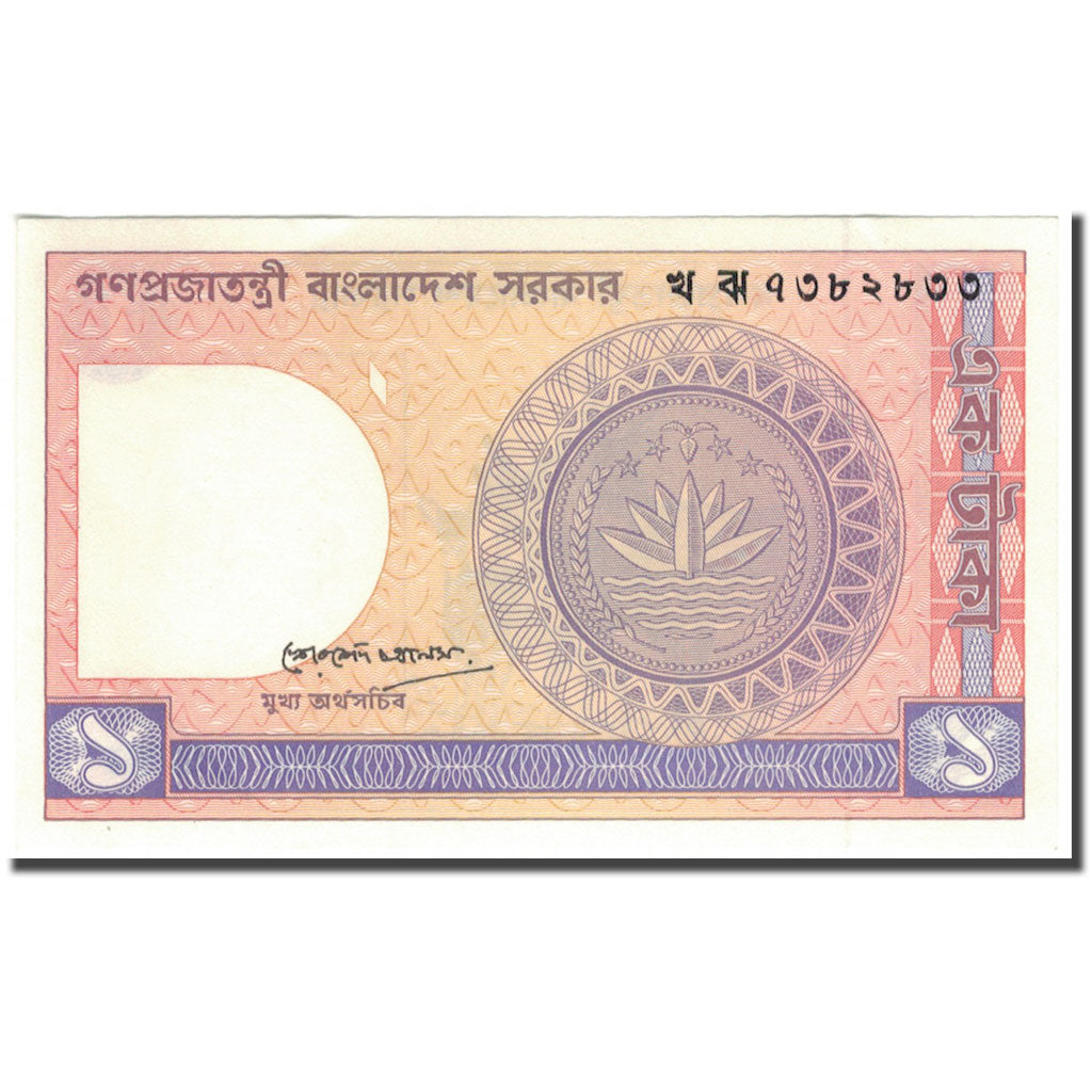 Billet, Bangladesh, 1 Taka, KM:6Bb, NEUF