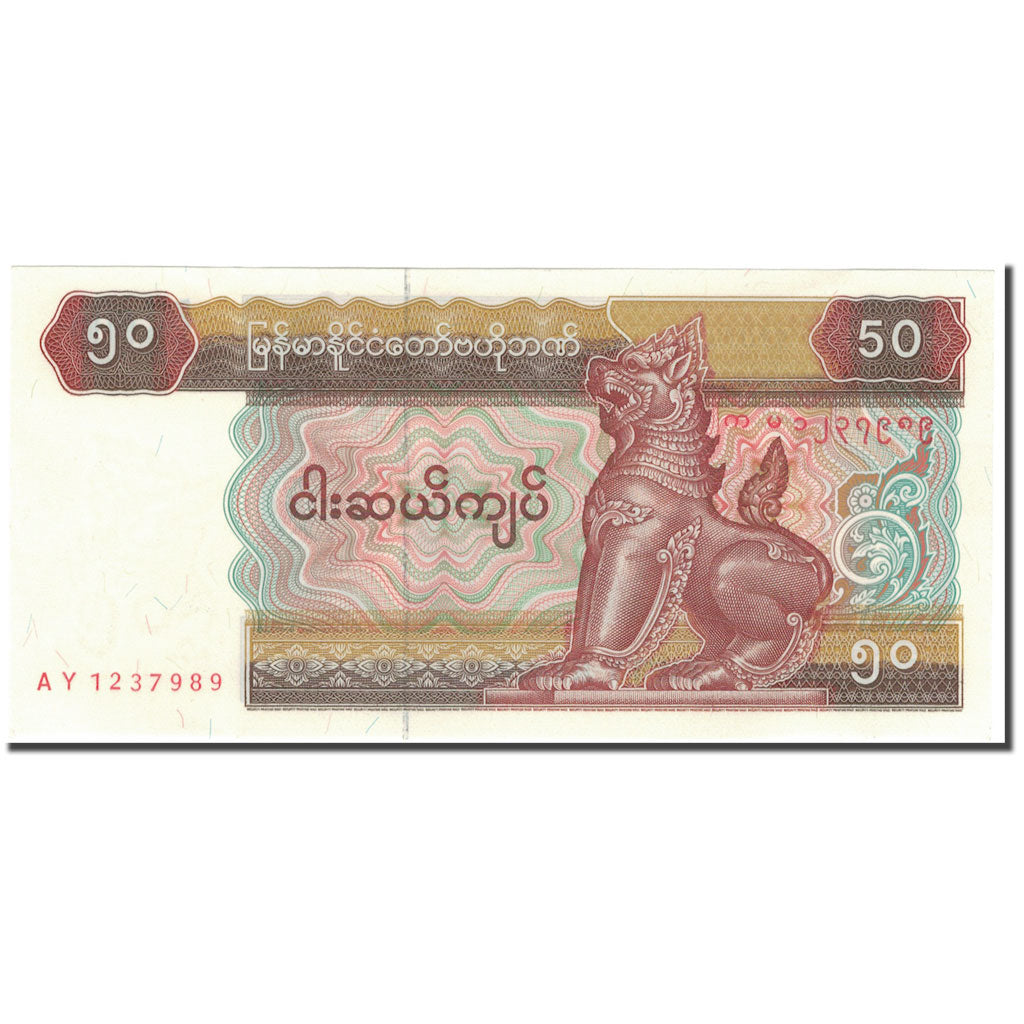 Banknot, Myanmar, 50 Kyats, KM:73b, UNC(65-70)