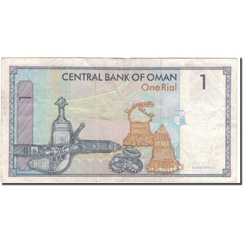 Billete, 1 Rial, Omán, KM:34, MBC