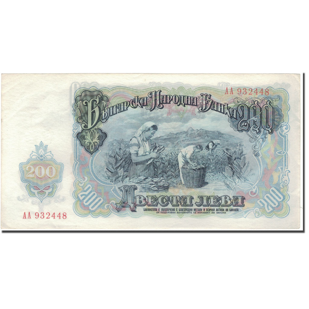 Billet, Bulgarie, 200 Leva, 1951, KM:87a, SUP