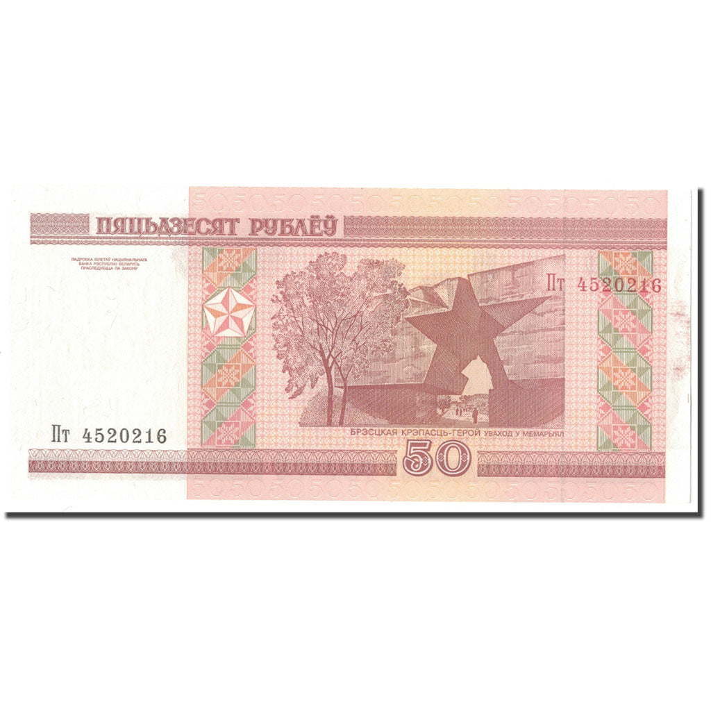Geldschein, Belarus, 50 Rublei, 2000, KM:25a, UNZ-