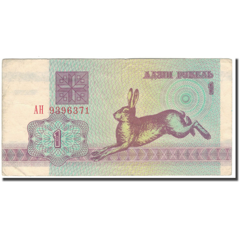 Billet, Bélarus, 1 Ruble, 1992, KM:2, TB