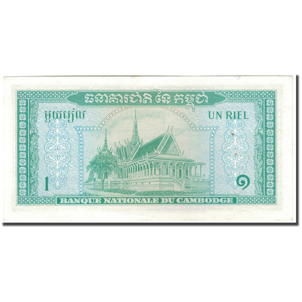 Banknot, Kambodża, 1 Riel, KM:4b, UNC(60-62)