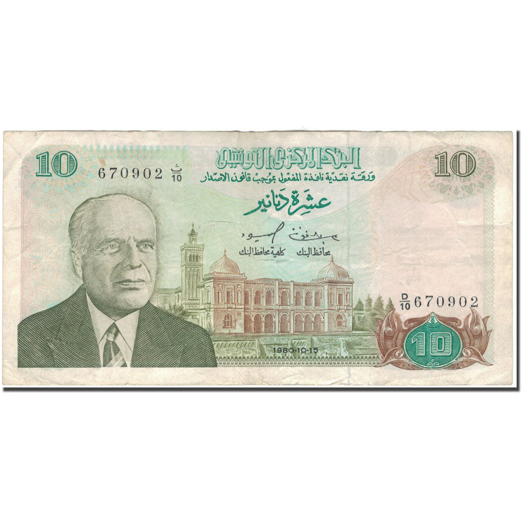 Banknote, Tunisia, 10 Dinars, 1980-10-15, KM:76, EF(40-45)