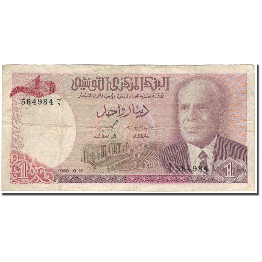 Banknote, Tunisia, 1 Dinar, 1980-10-15, KM:74, VF(20-25)