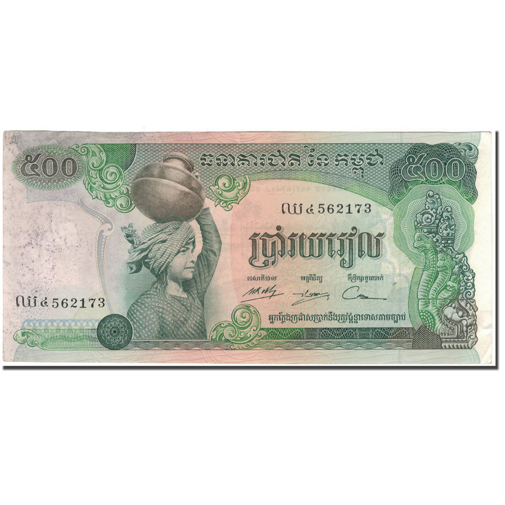 Banknote, Cambodia, 500 Riels, KM:16b, EF(40-45)