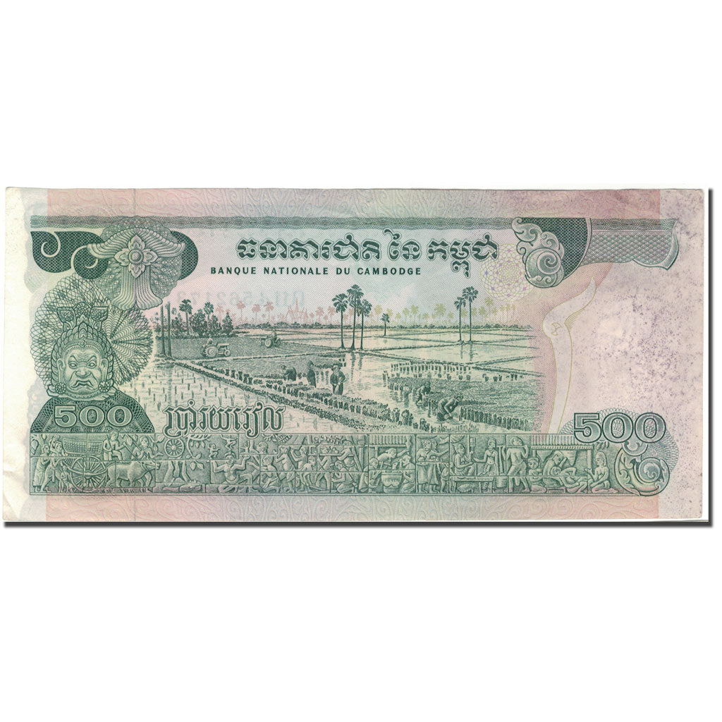 Banknote, Cambodia, 500 Riels, KM:16b, EF(40-45)