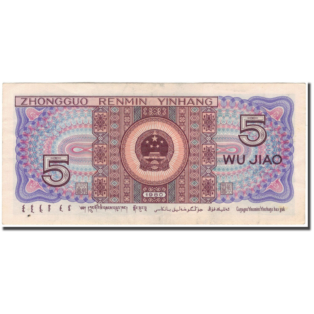 Geldschein, China, 5 Jiao, 1980, KM:883a, SS+