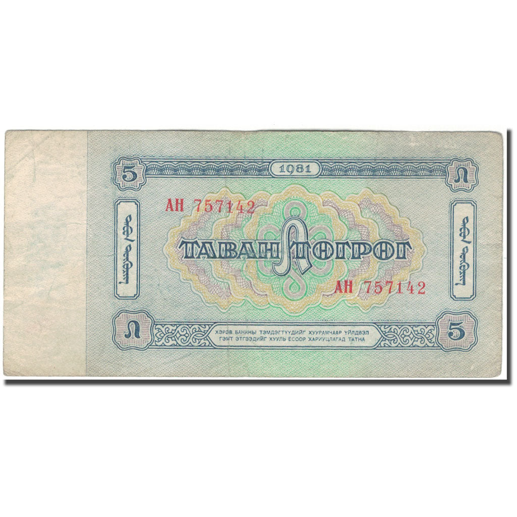 Billet, Mongolie, 5 Tugrik, 1981, KM:44, TB+