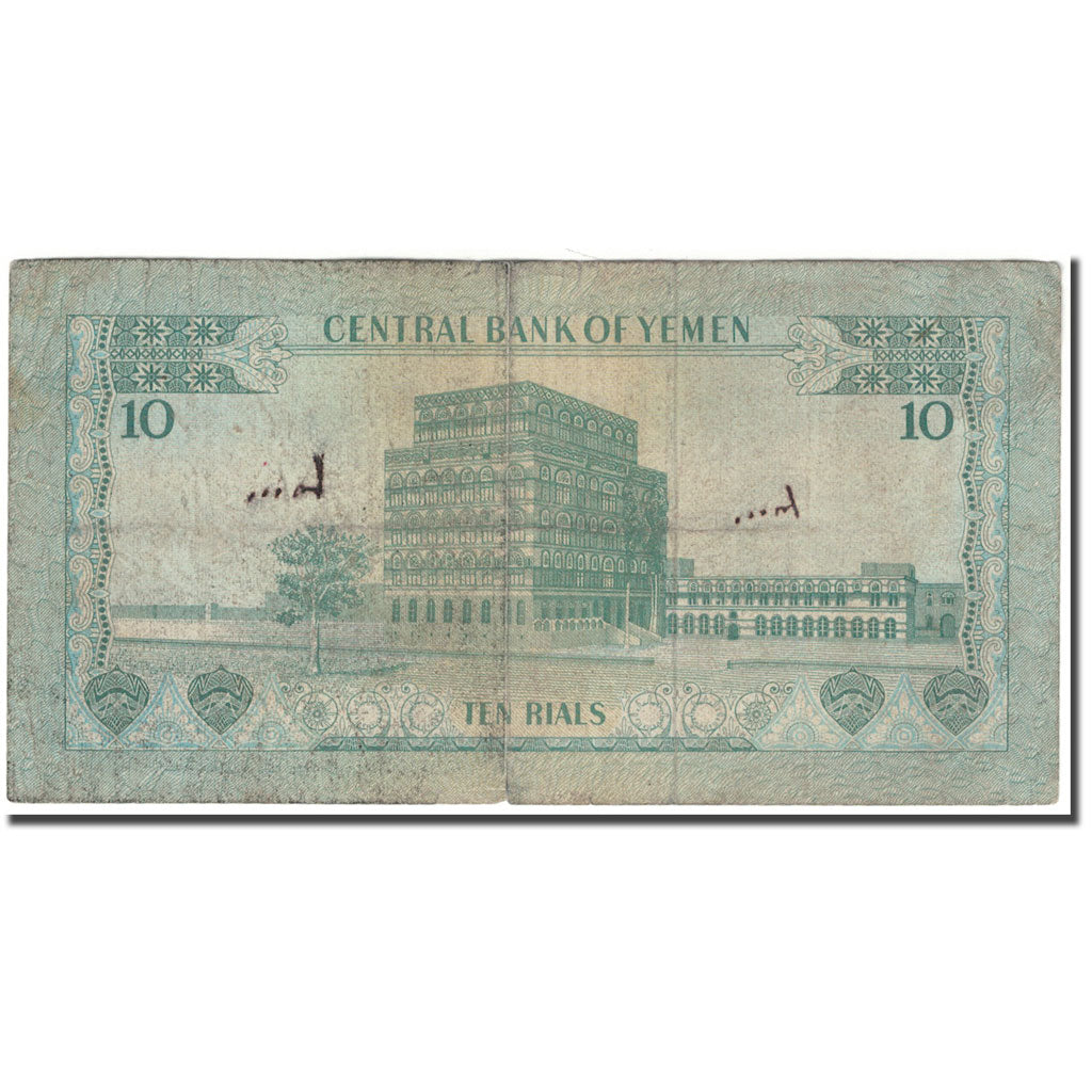 Banknote, Yemen Arab Republic, 10 Rials, KM:13a, VF(20-25)
