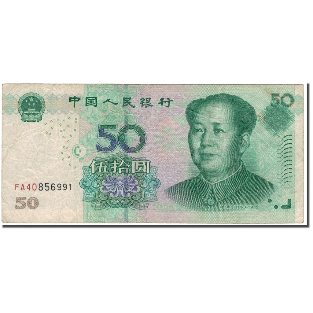 Banconote, Cina, 50 Yuan, 2005, KM:906, B
