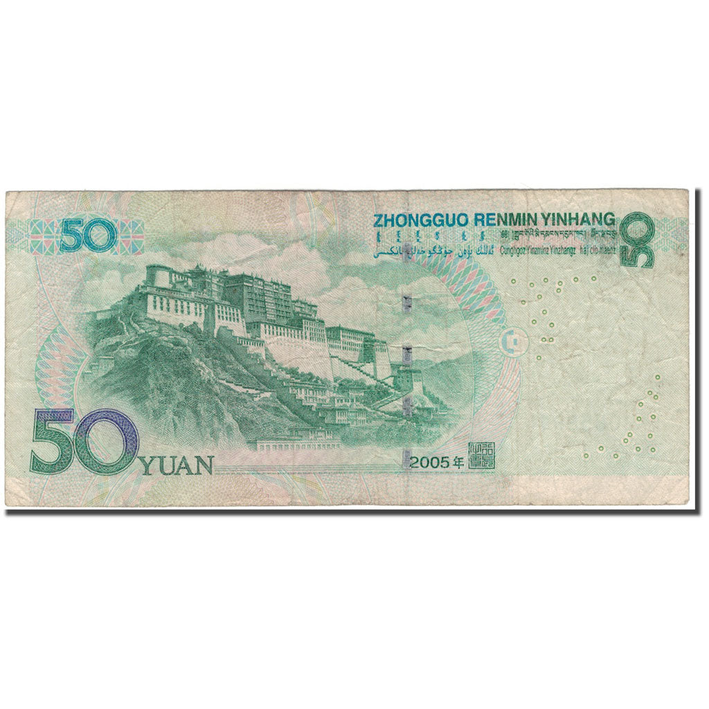 Banconote, Cina, 50 Yuan, 2005, KM:906, B