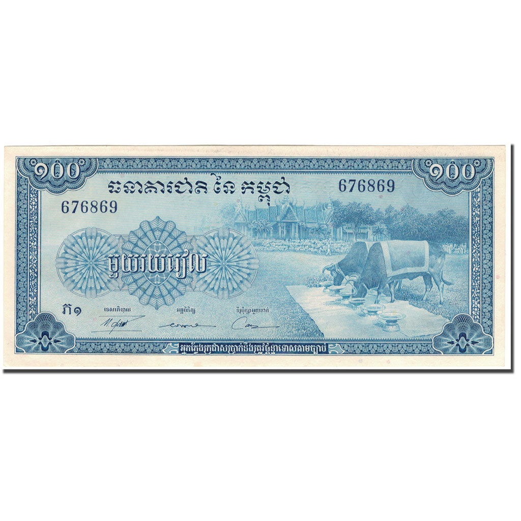 Banknote, Cambodia, 100 Riels, KM:13b, UNC(65-70)