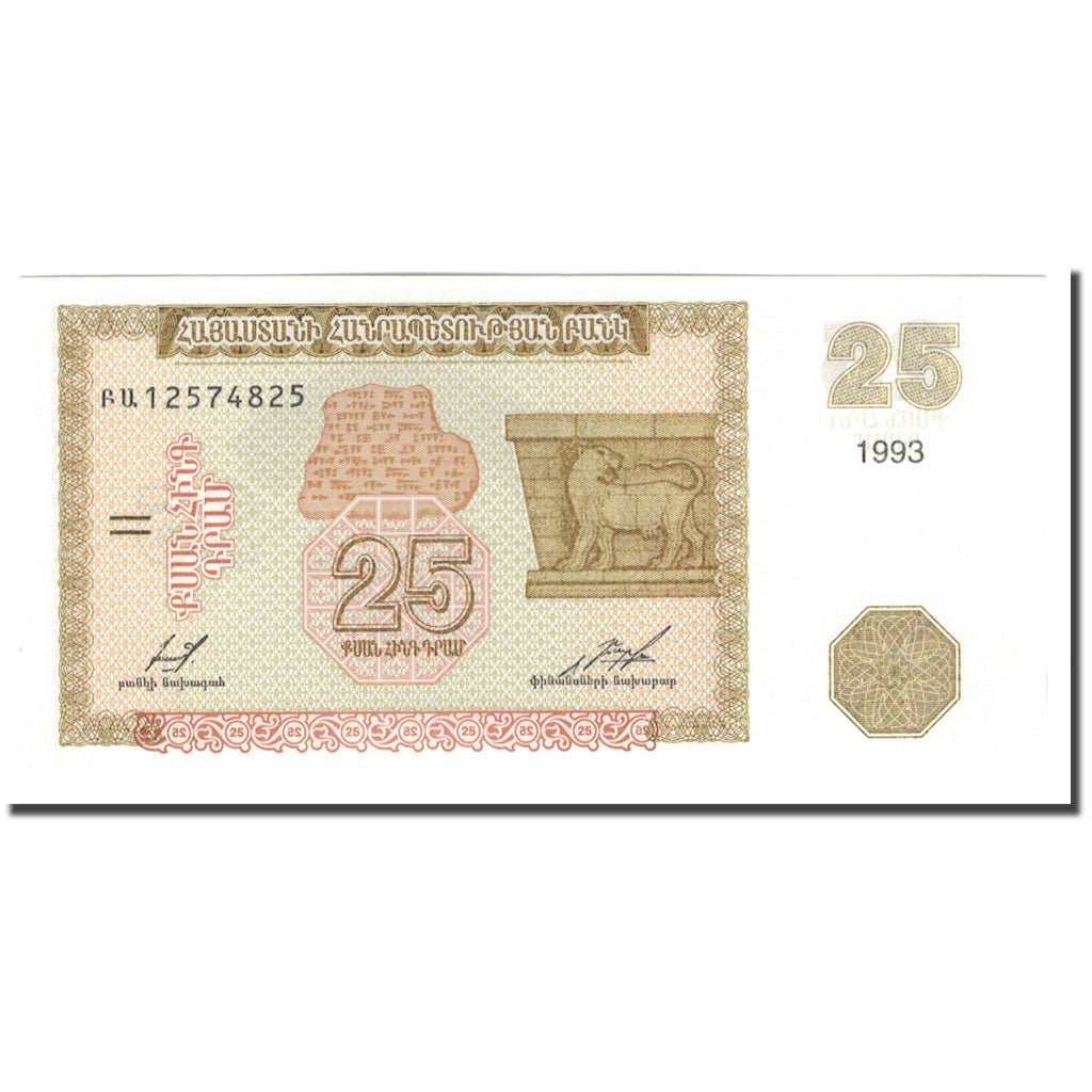 Billete, 25 Dram, 1993, Armenia, KM:34, UNC