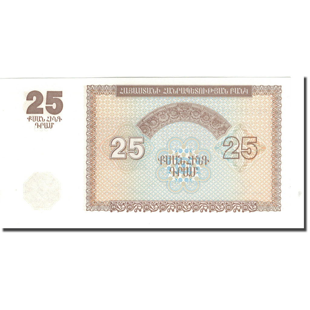 Billete, 25 Dram, 1993, Armenia, KM:34, UNC