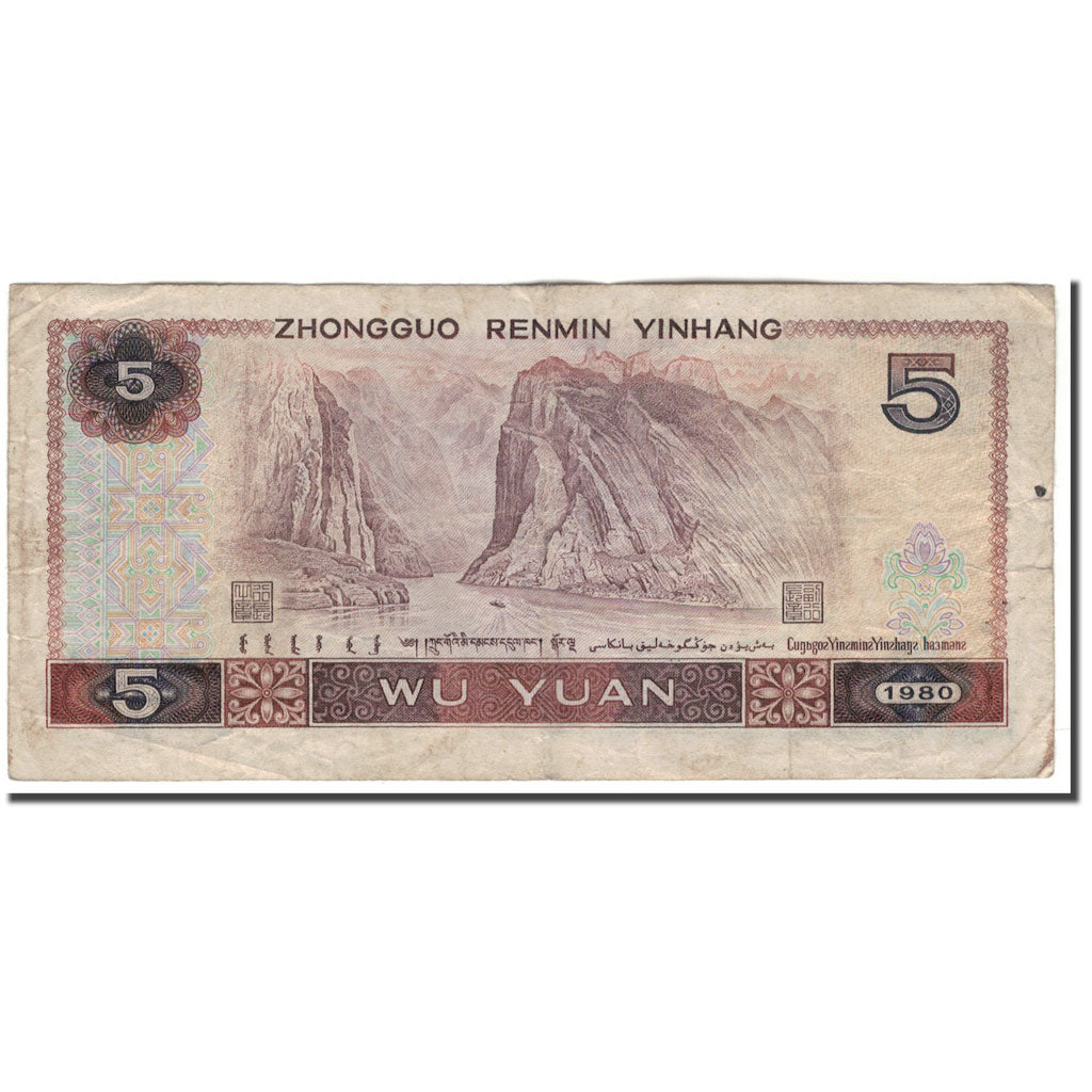 Nota, China, 5 Yüan, 1980, KM:886a, VF(30-35)