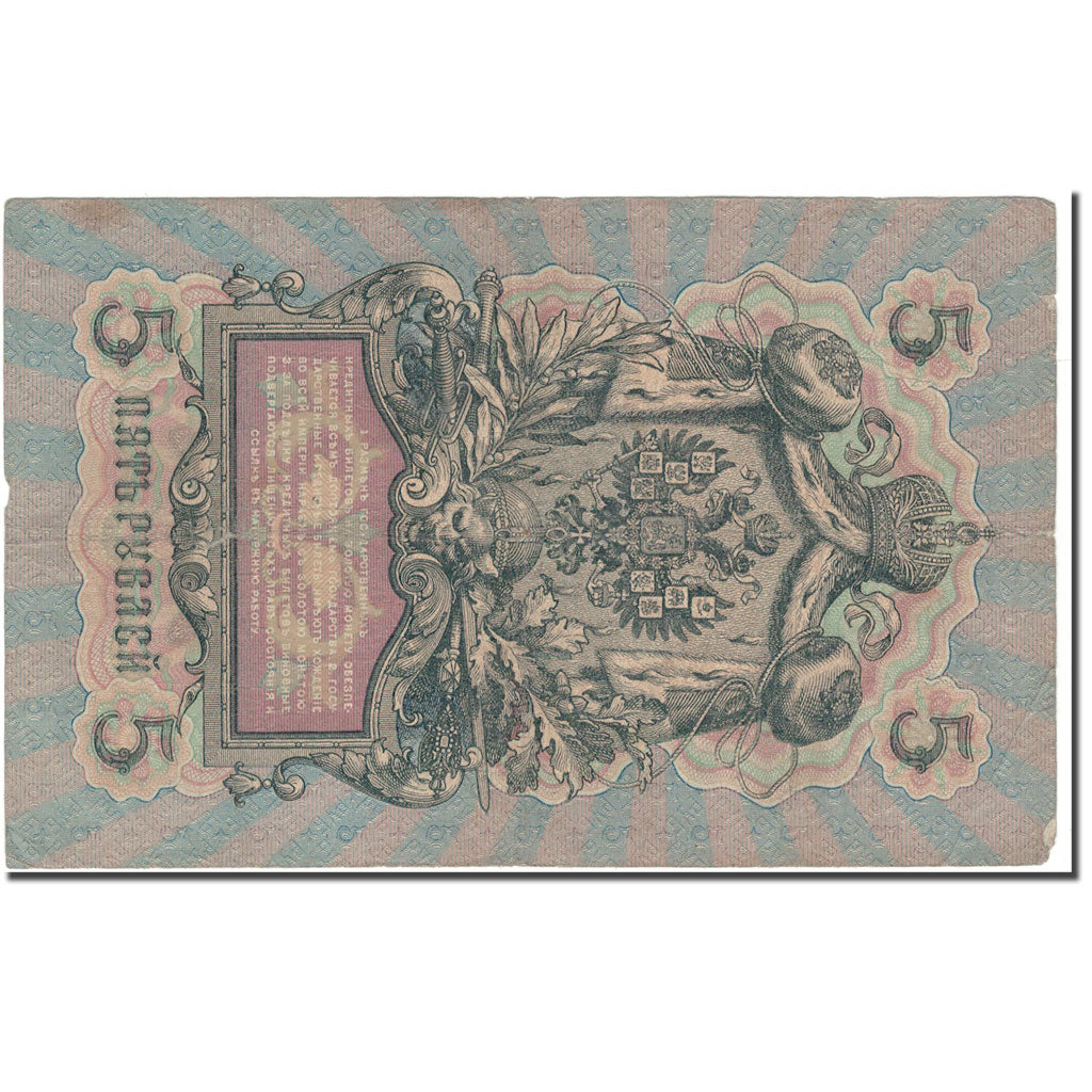 Banknote, Russia, 5 Rubles, KM:10a, EF(40-45)