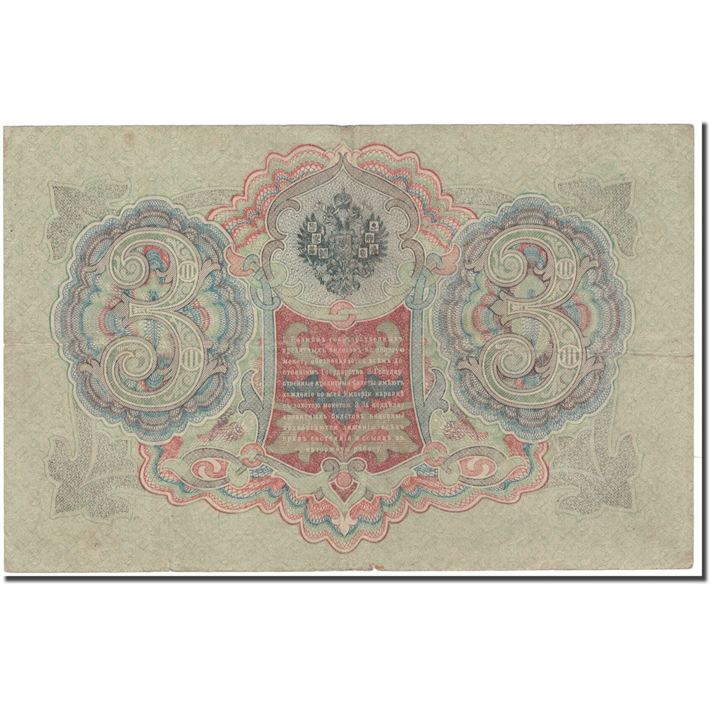 Billet, Russie, 3 Rubles, KM:9c, TTB