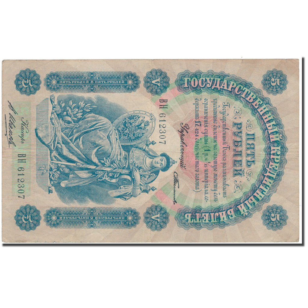 Banknote, Russia, 5 Rubles, KM:3b, VF(30-35)
