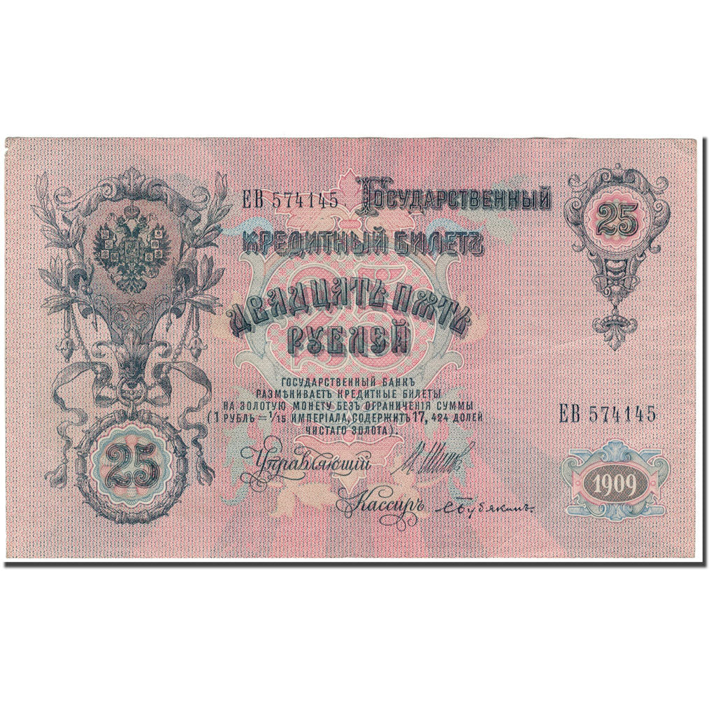 Banknote, Russia, 25 Rubles, 1909, KM:12b, AU(50-53)
