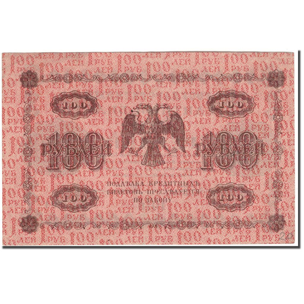 Banknote, Russia, 100 Rubles, 1918, KM:92, UNC(60-62)