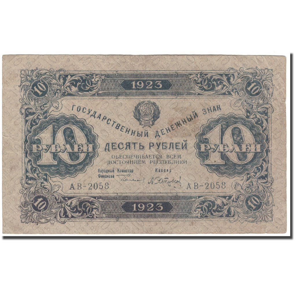 Banknote, Russia, 10 Rubles, 1923, KM:165a, EF(40-45)