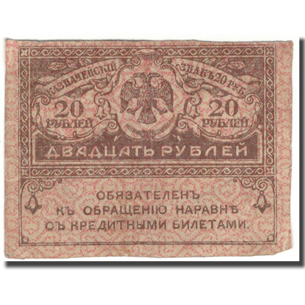 Geldschein, Russland, 20 Rubles, KM:38, SS