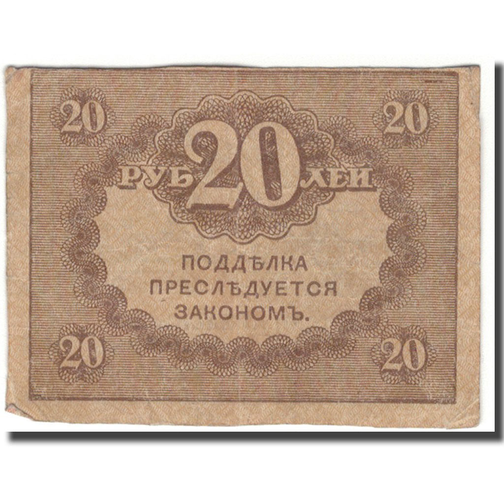 Geldschein, Russland, 20 Rubles, KM:38, SS