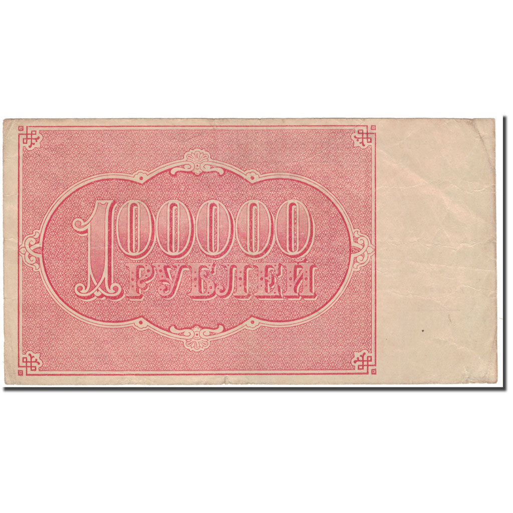 Banknote, Russia, 100,000 Rubles, 1921, KM:117a, EF(40-45)