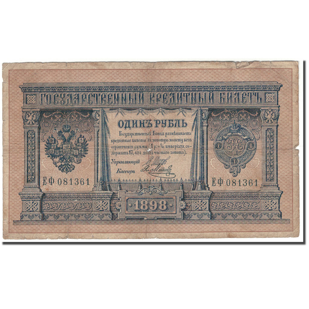 Banknote, Russia, 1 Ruble, 1898, KM:1d, VF(20-25)