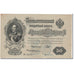 Banknote, Russia, 50 Rubles, 1899, KM:8d, EF(40-45)