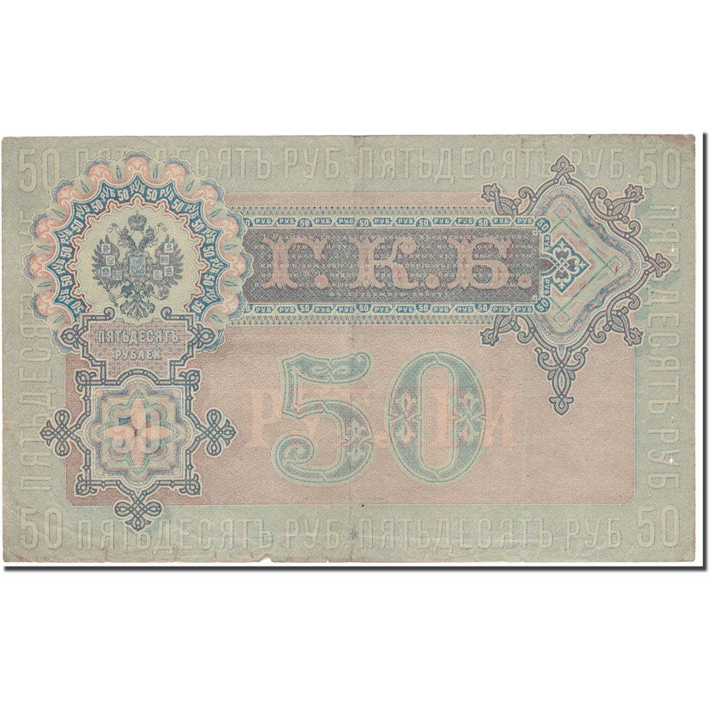 Banknote, Russia, 50 Rubles, 1899, KM:8d, EF(40-45)
