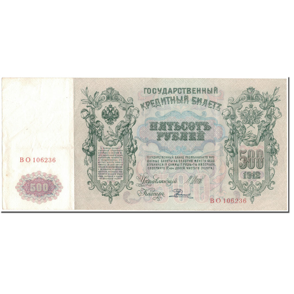 Banknote, Russia, 500 Rubles, 1912, KM:14b, EF(40-45)