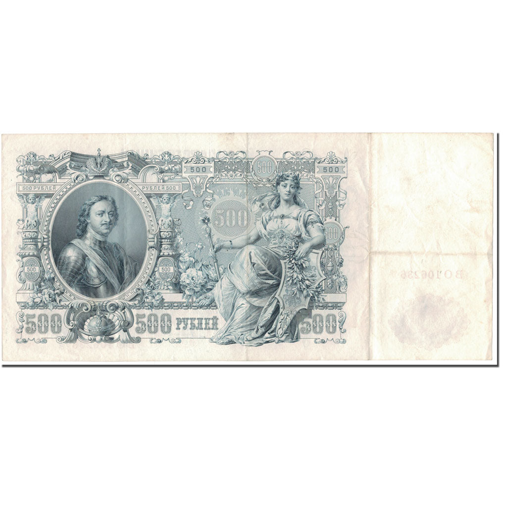 Banknote, Russia, 500 Rubles, 1912, KM:14b, EF(40-45)