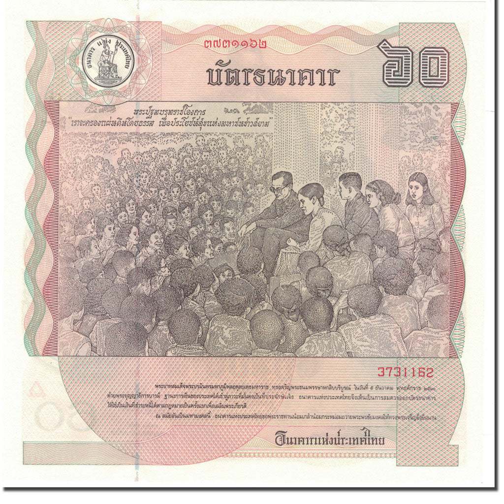 Billete, 60 Baht, Tailandia, KM:93a, UNC