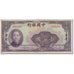 Banknote, China, 100 Yüan, 1940, KM:88b, VF(30-35)