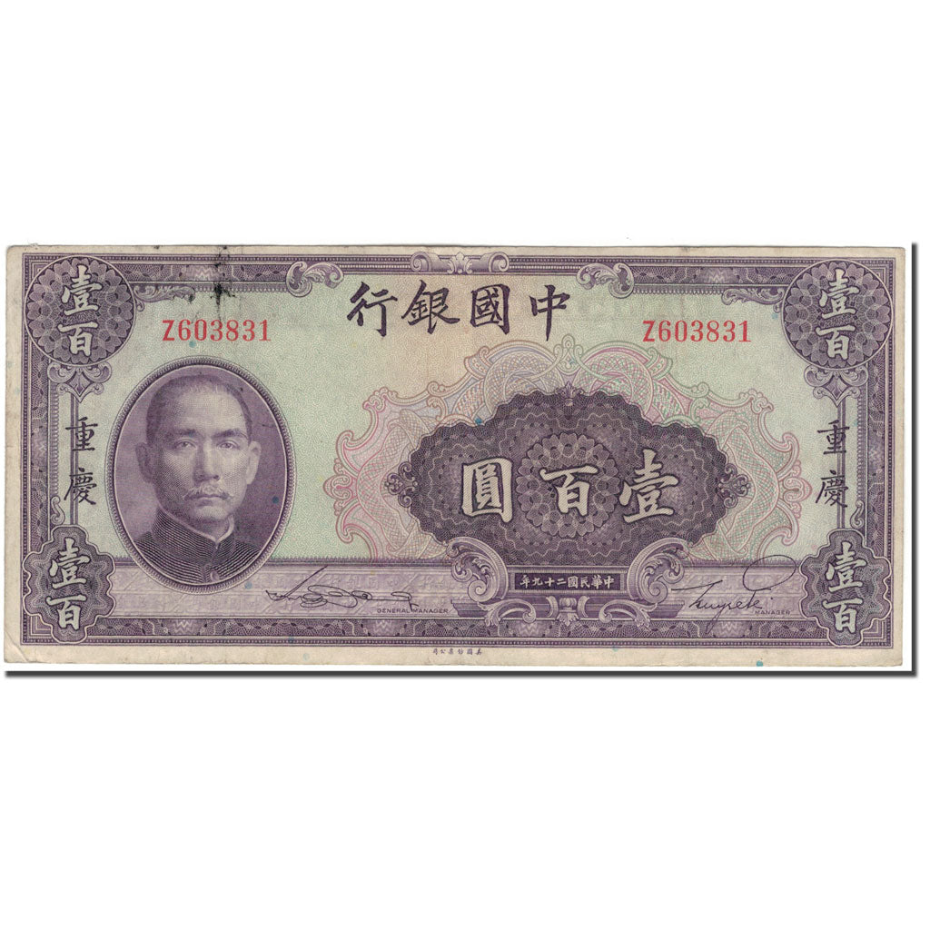Geldschein, China, 100 Yüan, 1940, KM:88b, S+