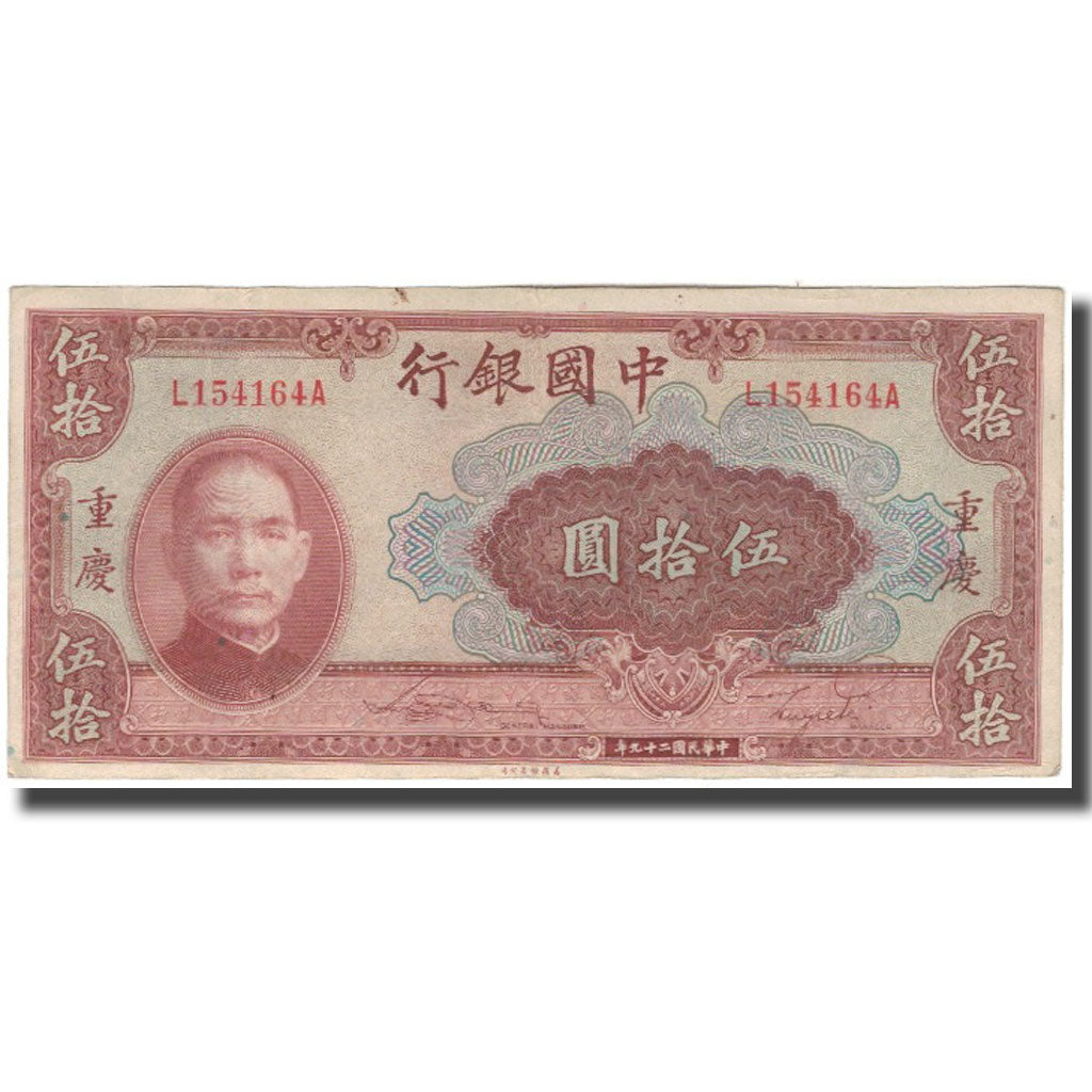Billet, Chine, 50 Yuan, 1940, KM:87c, TTB