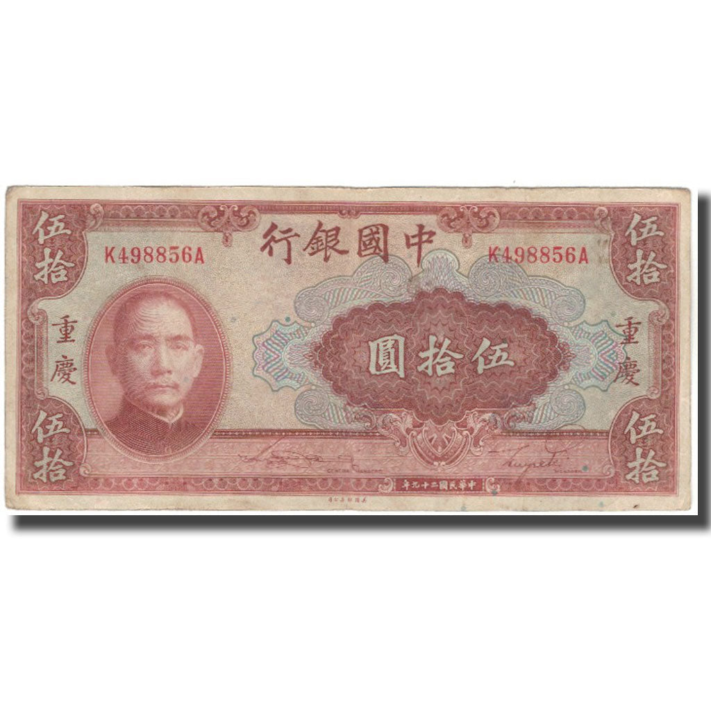 Banknote, China, 50 Yuan, 1940, KM:87c, VF(30-35)