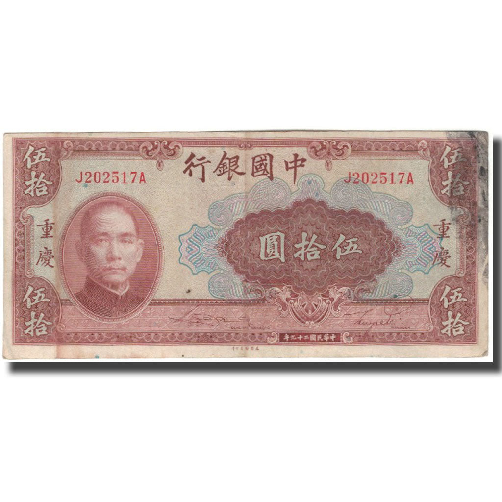 Banknote, China, 50 Yuan, 1940, KM:87c, VF(30-35)